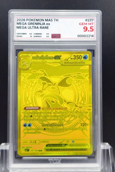 2026 POKEMON MA5 TH  #237  MEGA GRENINJA ex