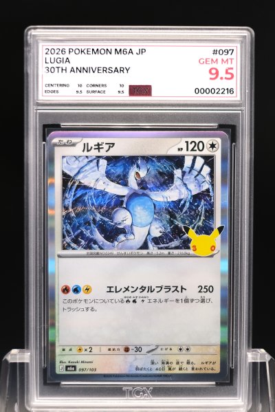 2026 POKEMON M6A JP  #097  LUGIA