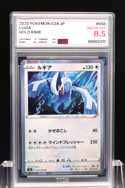 2020 POKEMON S3A JP  #055  LUGIA