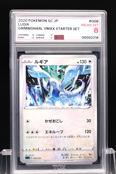 2020 POKEMON SC JP  #008  LUGIA