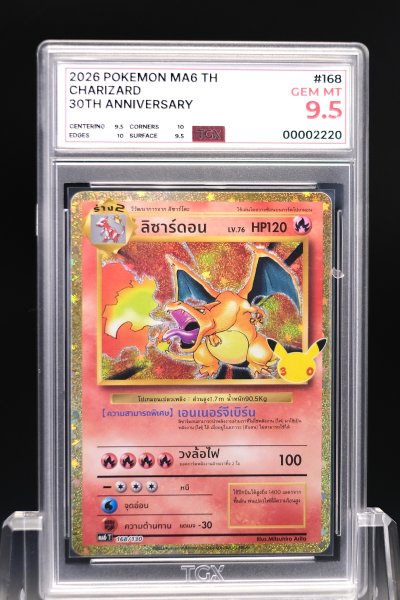 2026 POKEMON MA6 TH  #168  CHARIZARD