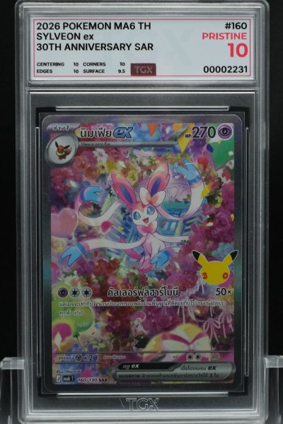 2026 POKEMON MA6 TH  #160  SYLVEON ex