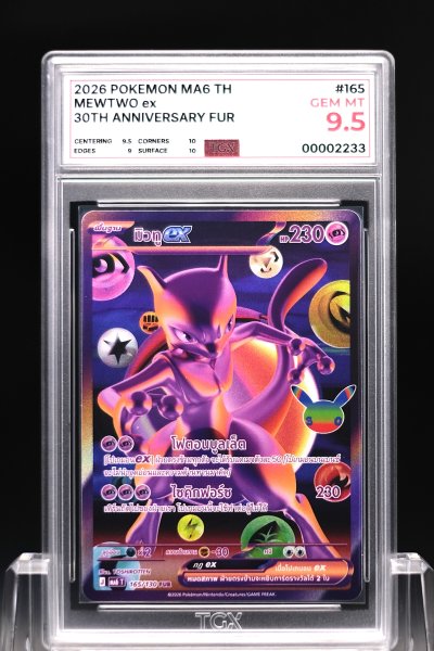 2026 POKEMON MA6 TH  #165  MEWTWO ex