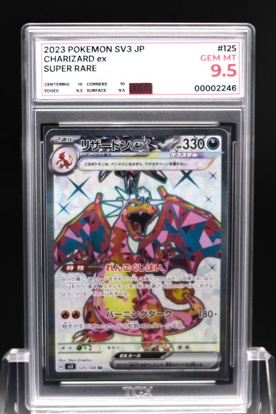 2023 POKEMON SV3 JP  #125  CHARIZARD ex