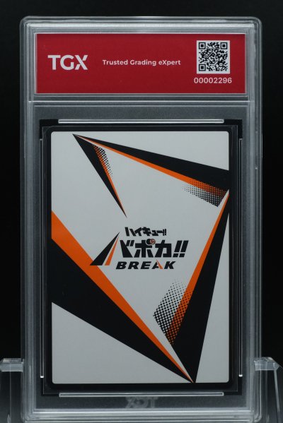 2025 HAIKYU BABOCA BREAK JP  #004  SHOYO HINATA