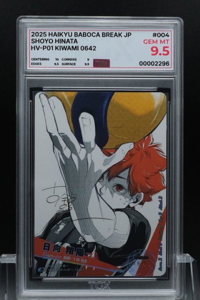 2025 HAIKYU BABOCA BREAK JP  #004  SHOYO HINATA