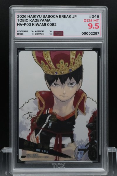 2026 HAIKYU BABOCA BREAK JP  #048  TOBIO KAGEYAMA