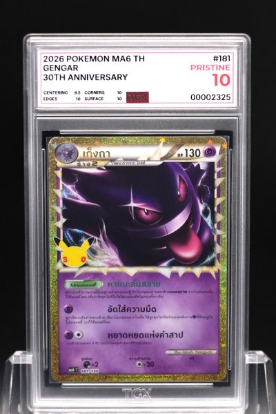 2026 POKEMON MA6 TH  #181  GENGAR