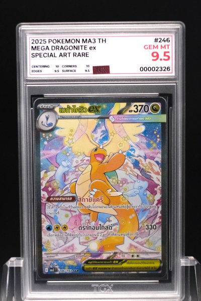 2025 POKEMON MA3 TH  #246  MEGA DRAGONITE ex