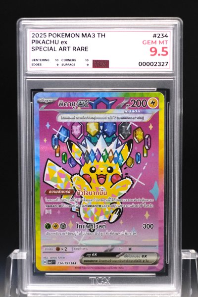 2025 POKEMON MA3 TH  #234  PIKACHU ex