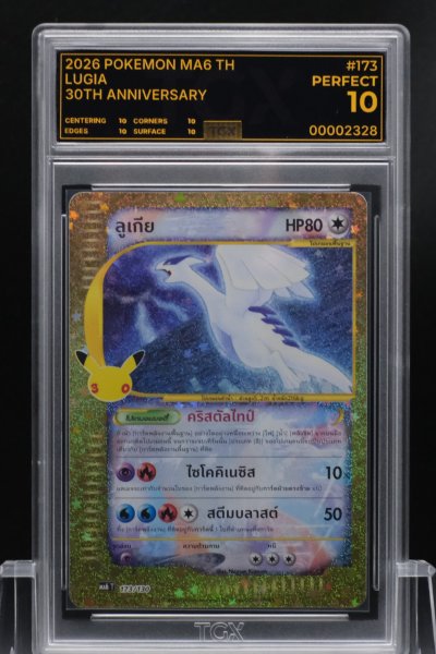 2026 POKEMON MA6 TH  #173  LUGIA