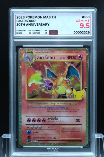 2026 POKEMON MA6 TH  #168  CHARIZARD