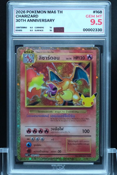 2026 POKEMON MA6 TH  #168  CHARIZARD