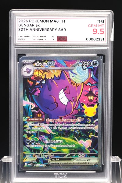2026 POKEMON MA6 TH  #161  GENGAR ex