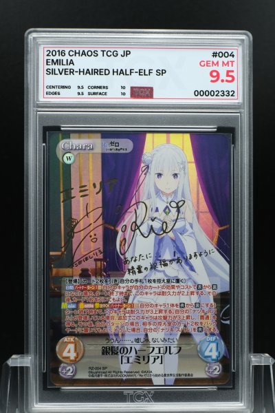 2016 CHAOS TCG JP  #004  EMILIA