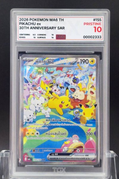 2026 POKEMON MA6 TH  #155  PIKACHU ex