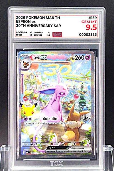 2026 POKEMON MA6 TH  #159  ESPEON ex