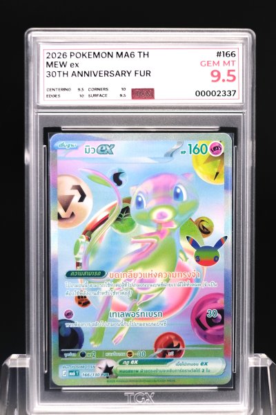 2026 POKEMON MA6 TH  #166  MEW ex