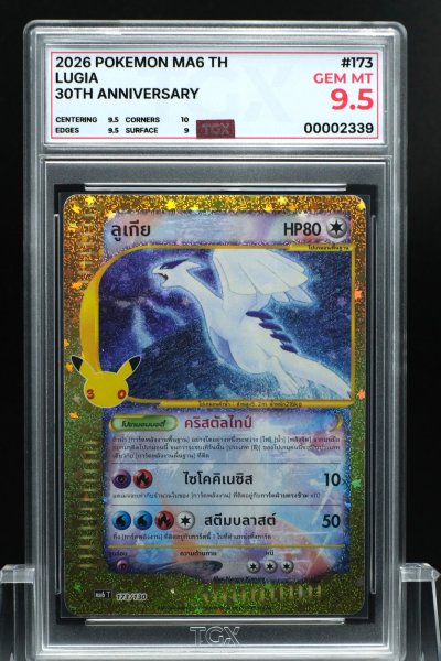 2026 POKEMON MA6 TH  #173  LUGIA