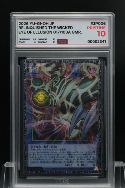 2026 YU-GI-OH JP  #JP006  RELINQUISHED THE WICKED
