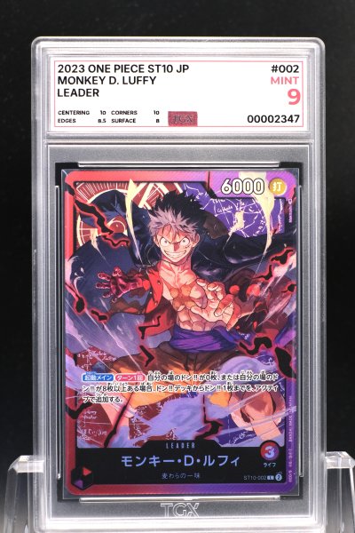 2023 ONE PIECE ST10 JP  #002  MONKEY D. LUFFY