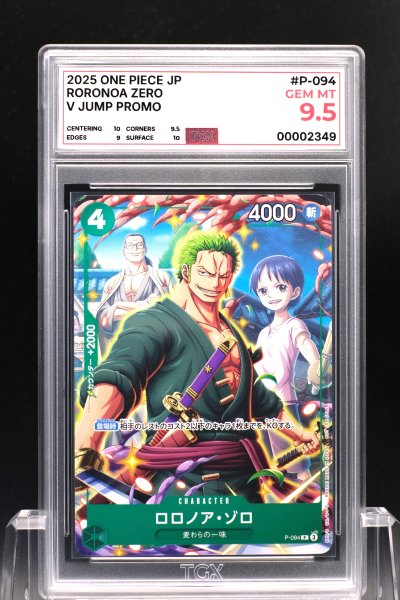 2025 ONE PIECE JP  #P-094  RORONOA ZERO