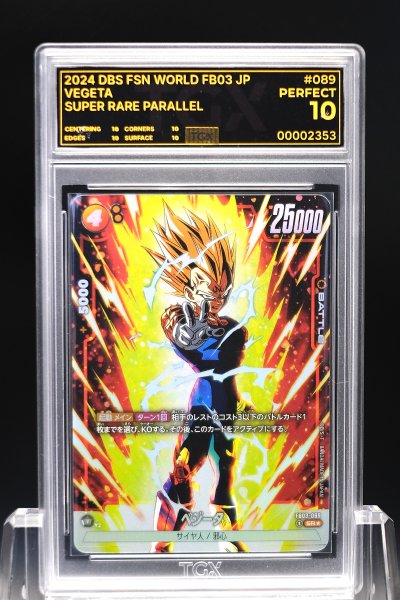 2024 DBS FSN WORLD FB03 JP  #089  VEGETA