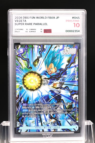 2026 DBS FSN WORLD FB09 JP  #045  VEGETA