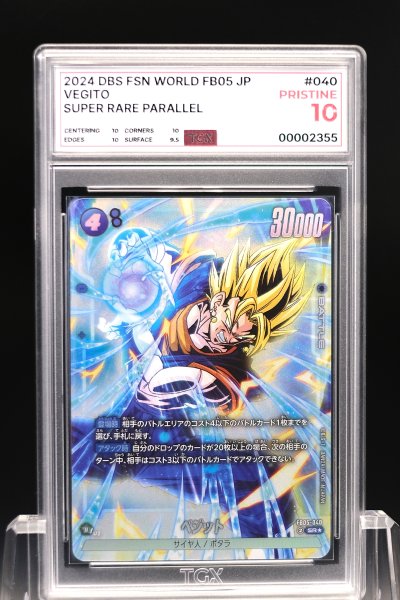 2024 DBS FSN WORLD FB05 JP  #040  VEGITO