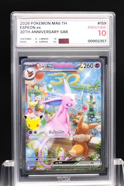 2026 POKEMON MA6 TH  #159  ESPEON ex