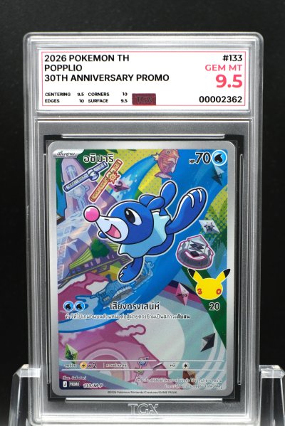2026 POKEMON TH  #133  POPPLIO