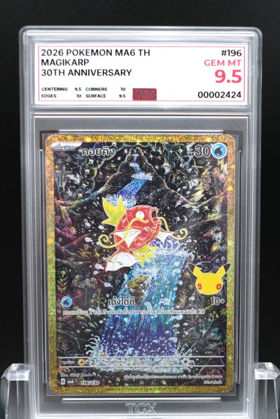 2026 POKEMON MA6 TH  #196  MAGIKARP