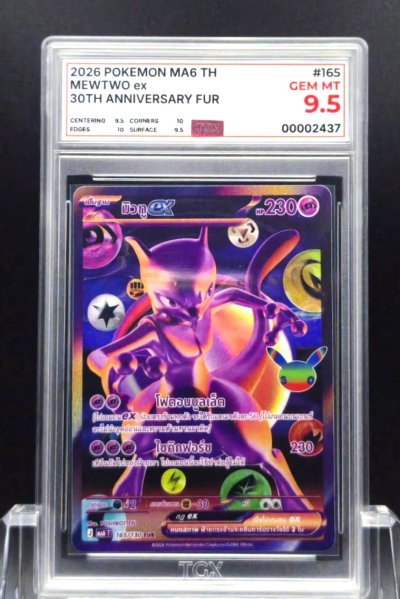 2026 POKEMON MA6 TH  #165  MEWTWO ex