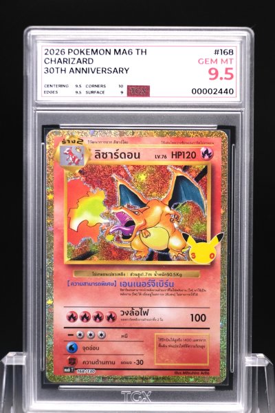 2026 POKEMON MA6 TH  #168  CHARIZARD