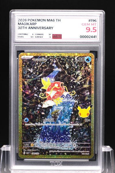 2026 POKEMON MA6 TH  #196  MAGIKARP