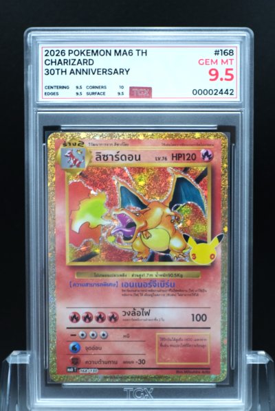 2026 POKEMON MA6 TH  #168  CHARIZARD