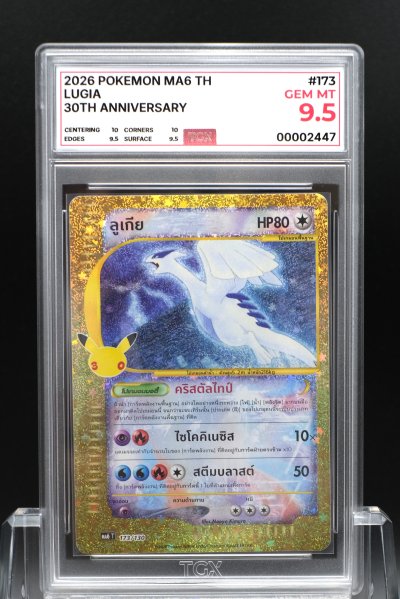 2026 POKEMON MA6 TH  #173  LUGIA