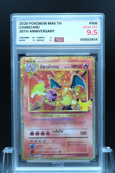 2026 POKEMON MA6 TH  #168  CHARIZARD