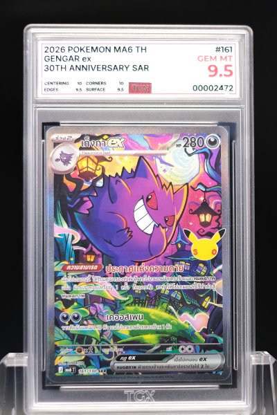 2026 POKEMON MA6 TH  #161  GENGAR ex