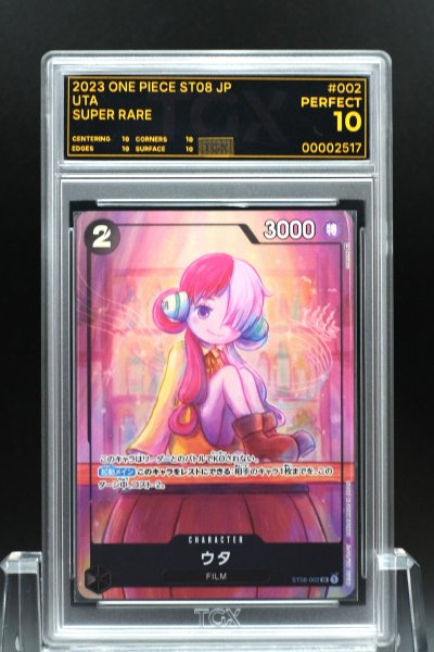 2023 ONE PIECE ST08 JP  #002  UTA