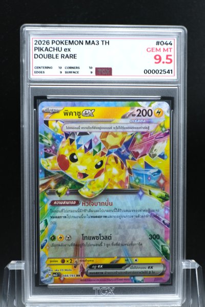 2026 POKEMON MA3 TH  #044  PIKACHU ex