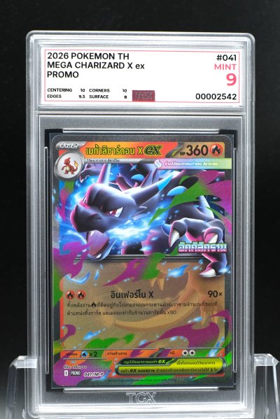 2026 POKEMON TH MEGA CHARIZARD X ex  #041