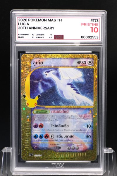 2026 POKEMON MA6 TH  #173  LUGIA