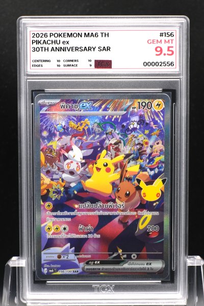 2026 POKEMON MA6 TH  #156  PIKACHU ex