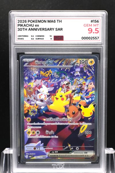 2026 POKEMON MA6 TH  #156  PIKACHU ex