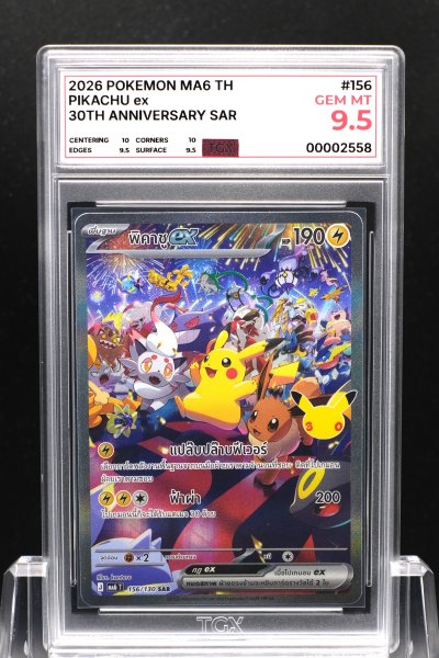 2026 POKEMON MA6 TH  #156  PIKACHU ex