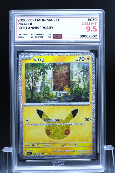 2026 POKEMON MA6 TH  #039  PIKACHU