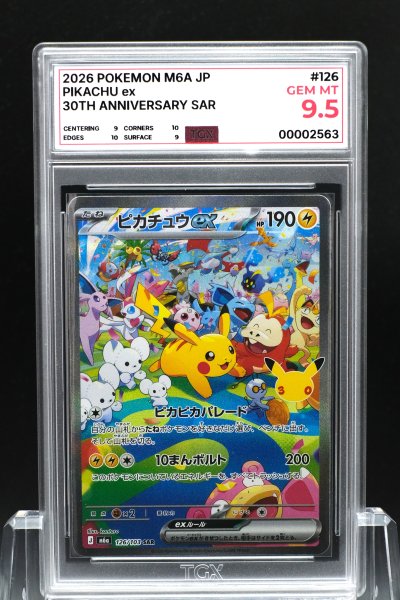 2026 POKEMON M6A JP  #126  PIKACHU ex