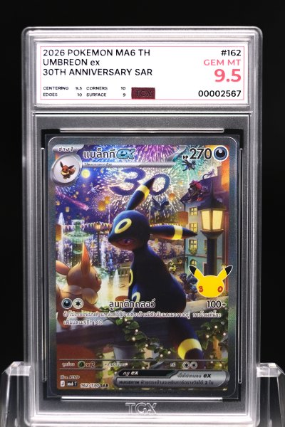 2026 POKEMON MA6 TH  #162  UMBREON ex