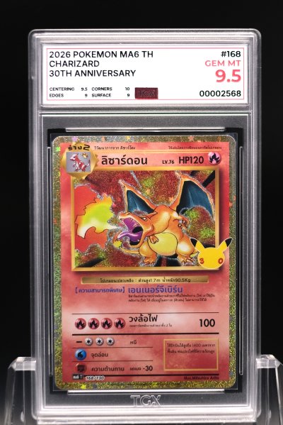 2026 POKEMON MA6 TH  #168  CHARIZARD